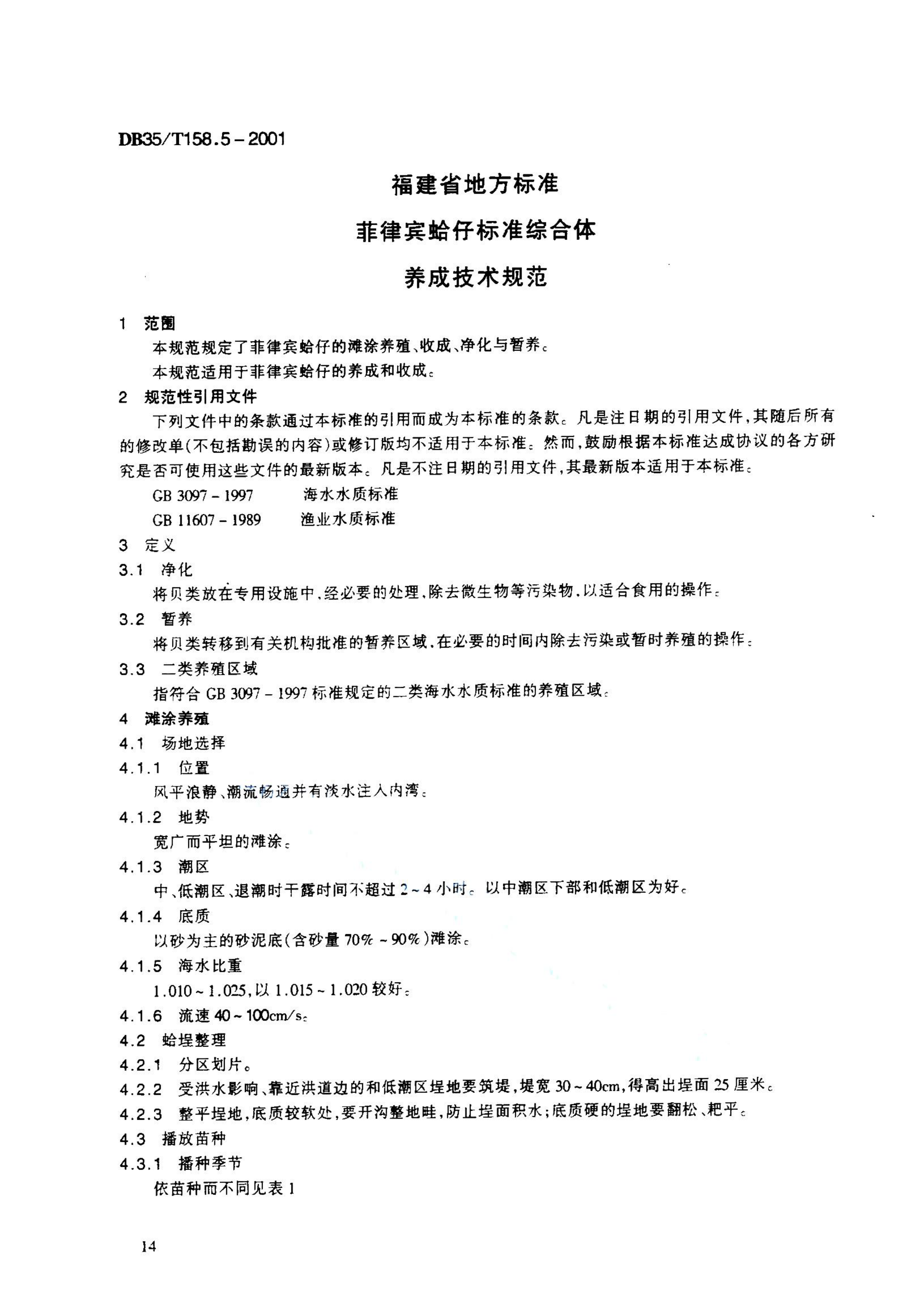 资源详情图
